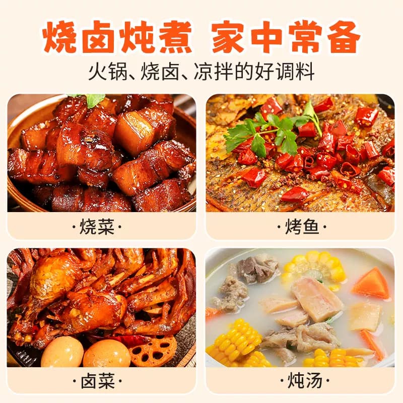 稻稻熊八角大料家用可搭配桂皮香叶干辣椒卤料四川花椒干货香辛料 - 缩略图4