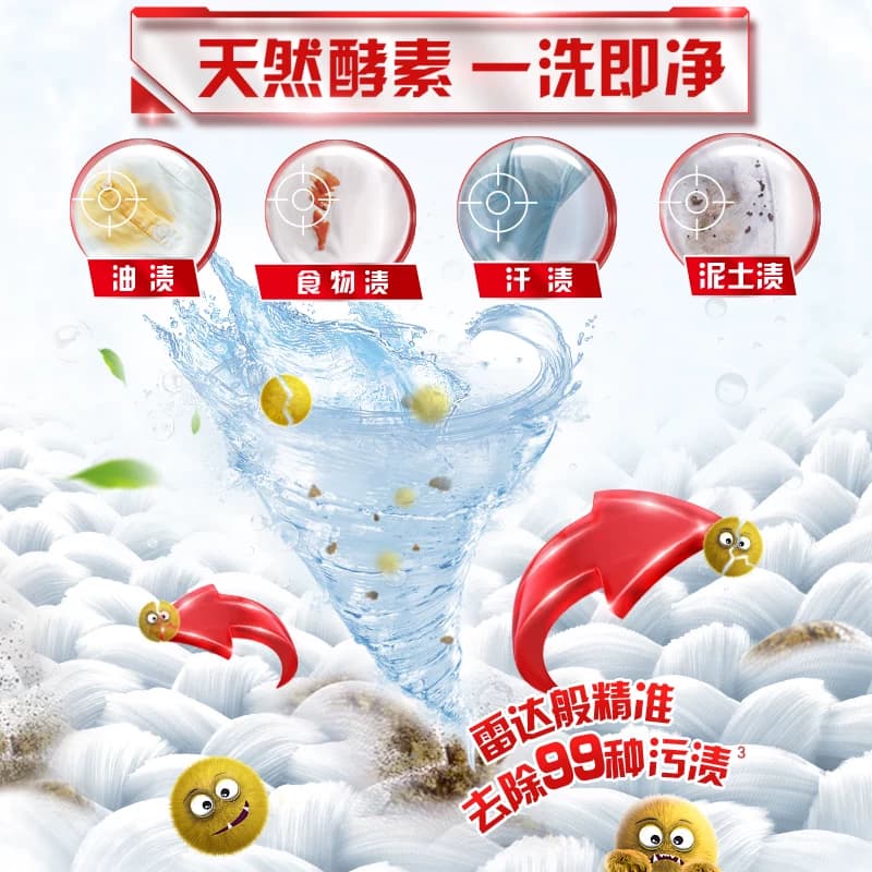 奥妙全自动薰衣草洗衣液酵素1.9kg*1瓶长效抑菌祛渍护形不皱褶 - 缩略图3
