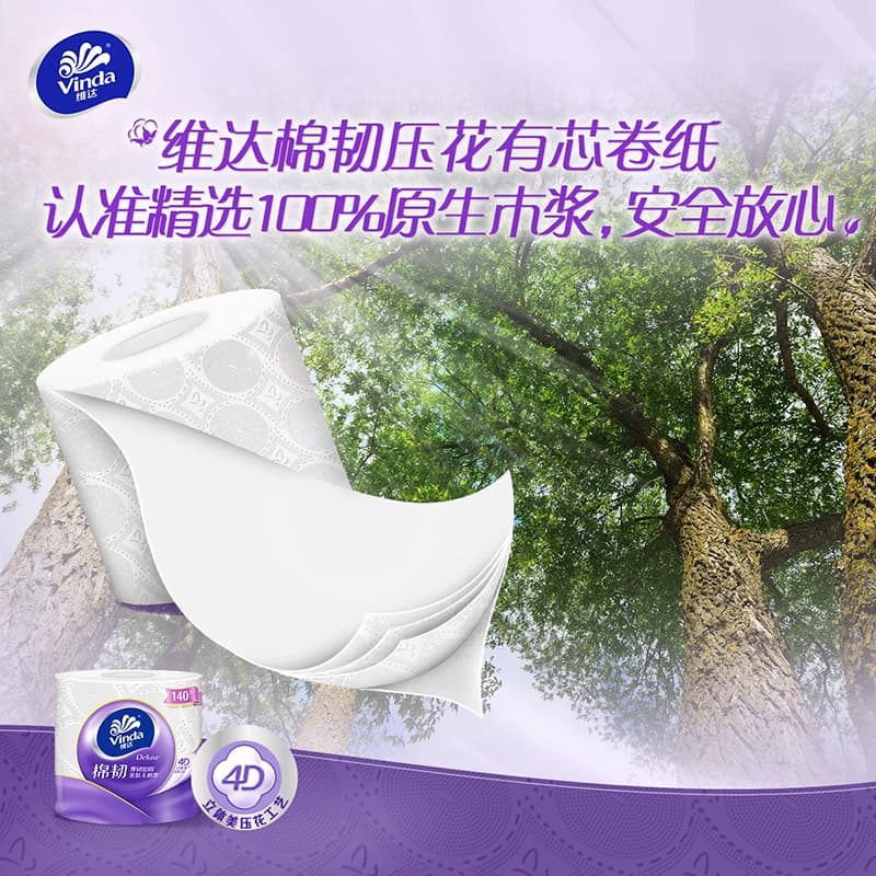 维达棉韧立体美有芯卷纸4层卫生纸厕纸家庭实惠 - 缩略图4