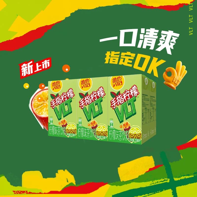 【新品上市】维他手指柠檬茶柠檬味茶饮料250ml*6盒夏季饮品饮料 - 缩略图4