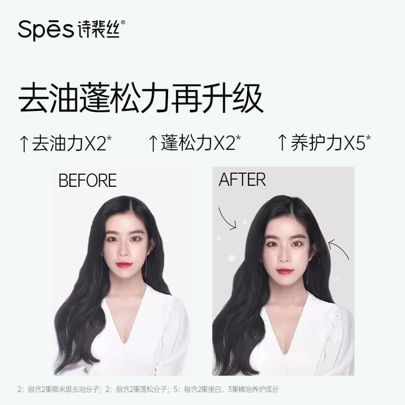 【下拉 便携装50ml】Spes免洗蓬松去油干发喷雾头发高颅顶 - 缩略图4