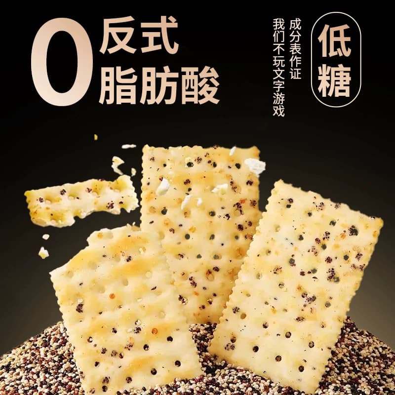 低糖黑松露火腿风味苏打饼干奇亚籽独立包装早代餐咸味儿童零食 - 缩略图3