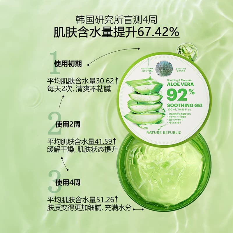 自然乐园芦荟胶面膜面霜晒后修护补水保湿舒敏淡印舒缓正品旗舰 - 缩略图3