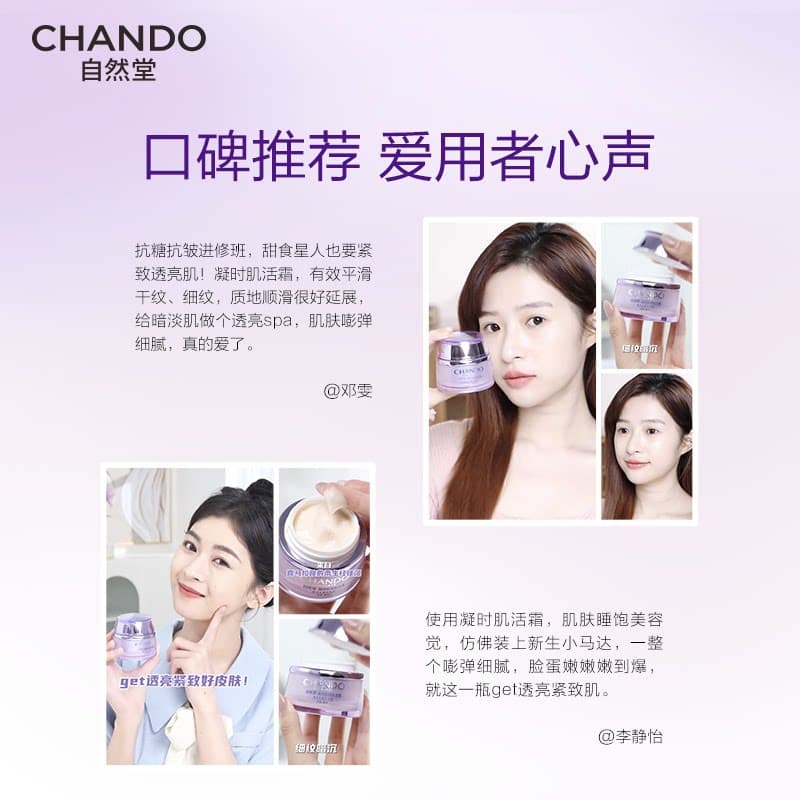【下拉享优惠】自然堂凝时鲜颜肌活霜保湿滋润霜提拉紧致改善干燥 - 缩略图5