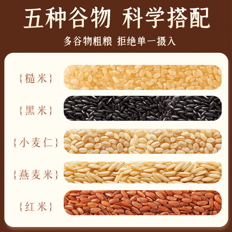 十月稻田五色糙米饭粗粮杂粮全谷物主食真空包装黑米燕麦小麦仁 - 缩略图3