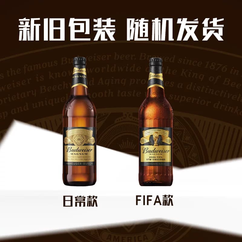 百威黑金美式拉格啤酒600ml*12瓶整箱高端大瓶装高度酒13度 - 缩略图4