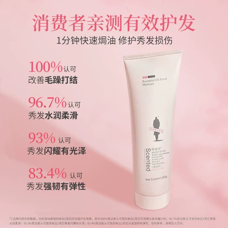 阿道夫焗油宝滋养发膜260g柔顺修护烫染毛躁天然玫瑰馨香深层滋养 - 缩略图2