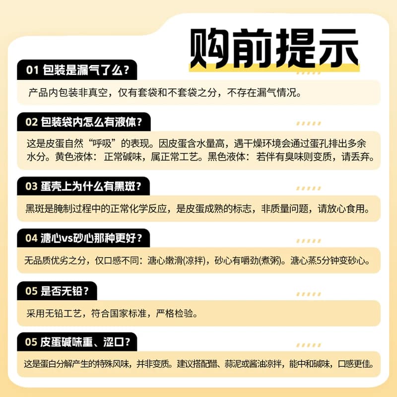 神丹松花皮蛋砂心实心溏心鸭皮蛋4枚无铅工艺即食凉拌非真空装 - 缩略图5