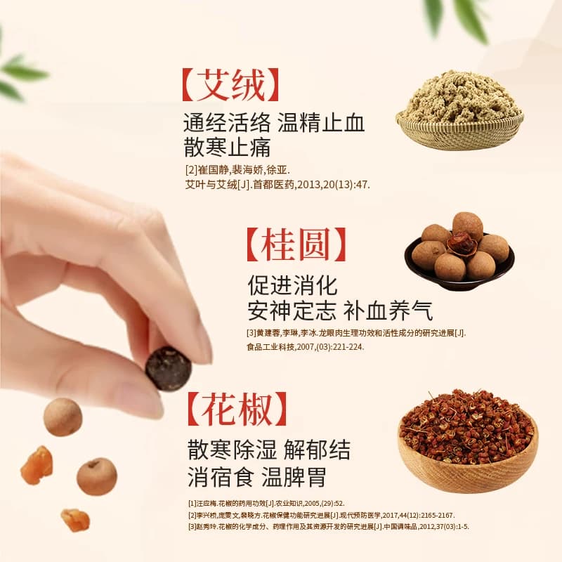 九芝堂艾草肚脐贴草本外用贴日常腹部温润护理居家艾草贴 - 缩略图4