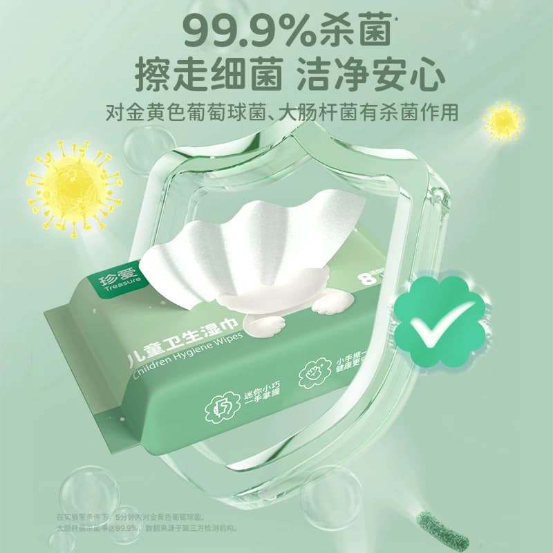 珍爱儿童便携湿巾8片8小包迷你小包装杀菌湿纸巾杀菌清洁卫生湿巾 - 缩略图3