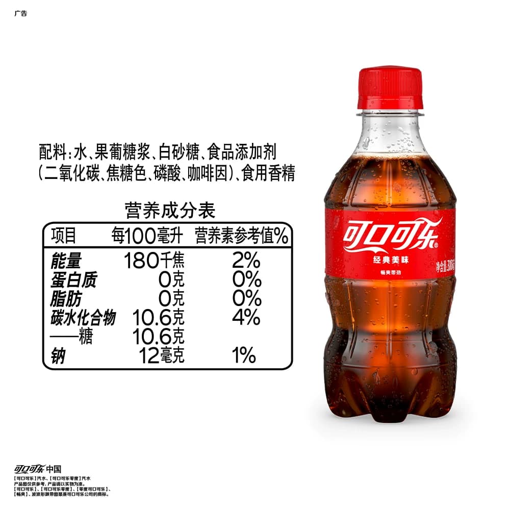 可口可乐碳酸饮料原味迷你整箱含汽饮料官方出品随机发货 - 缩略图5