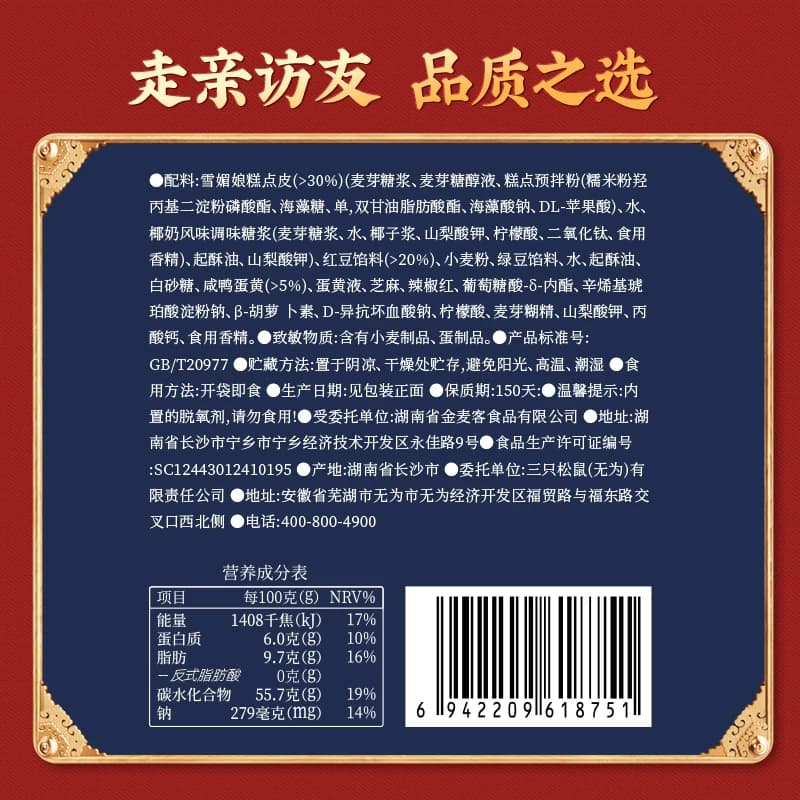 三只松鼠蛋黄酥肉松饼整箱糕点心零食营养早餐小吃送礼盒早餐 - 缩略图5