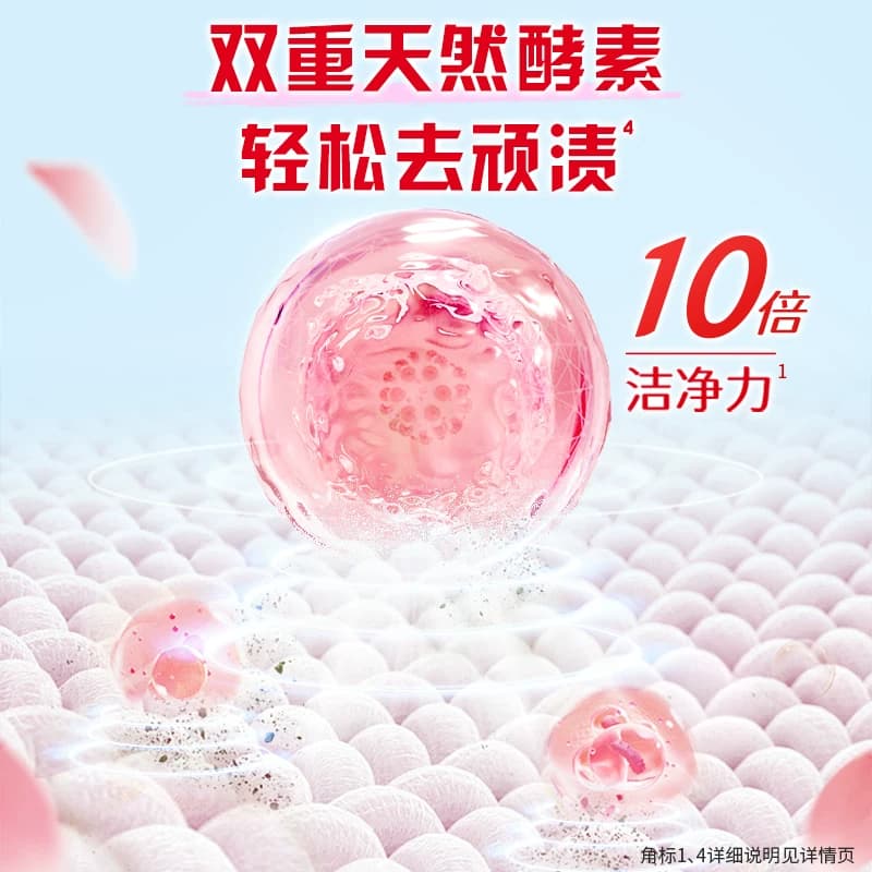 奥妙桃桃春日香柔洗衣凝珠400G持久留香抑菌除螨去渍（50颗） - 缩略图3