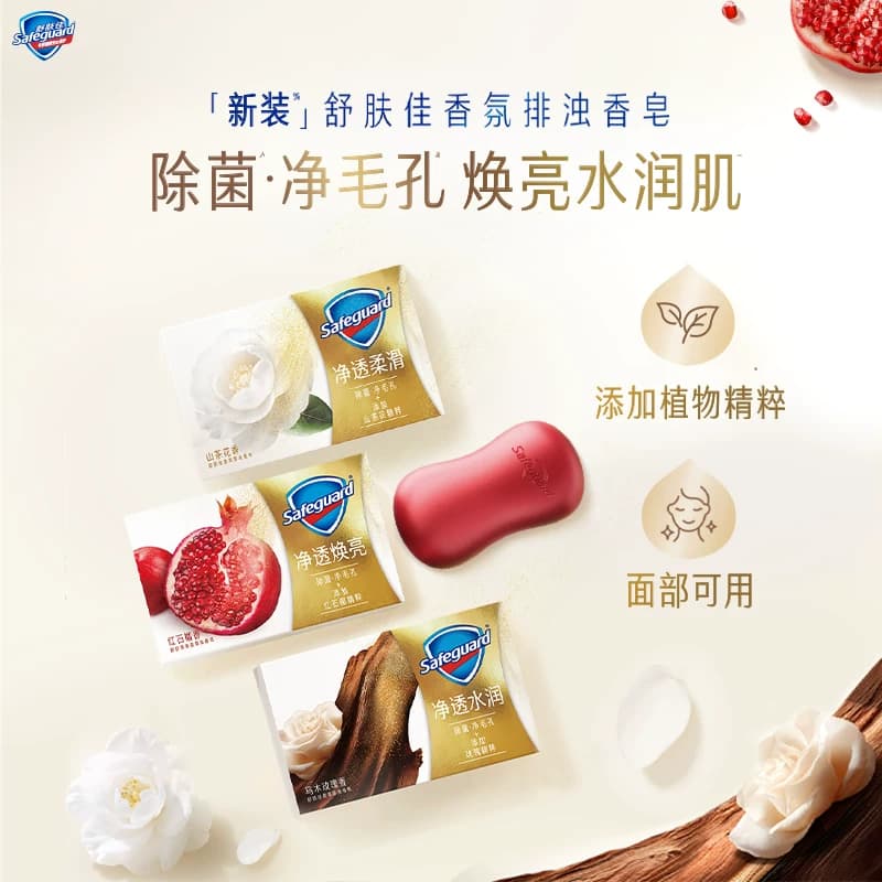 舒肤佳红石榴乌木玫瑰山茶花香皂沐浴洗脸洗澡肥皂家用装持久留香 - 缩略图2