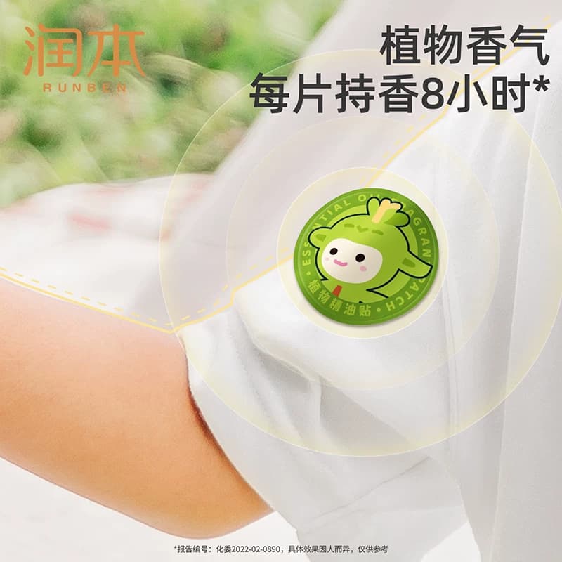 润本叮叮植物精油贴婴儿童宝宝户外随身专用贴成人蛋仔便携卡通贴 - 缩略图4