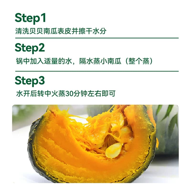 绿行者正宗板栗味贝贝南瓜粉糯香甜小南瓜宝宝辅食真贝贝 - 缩略图4