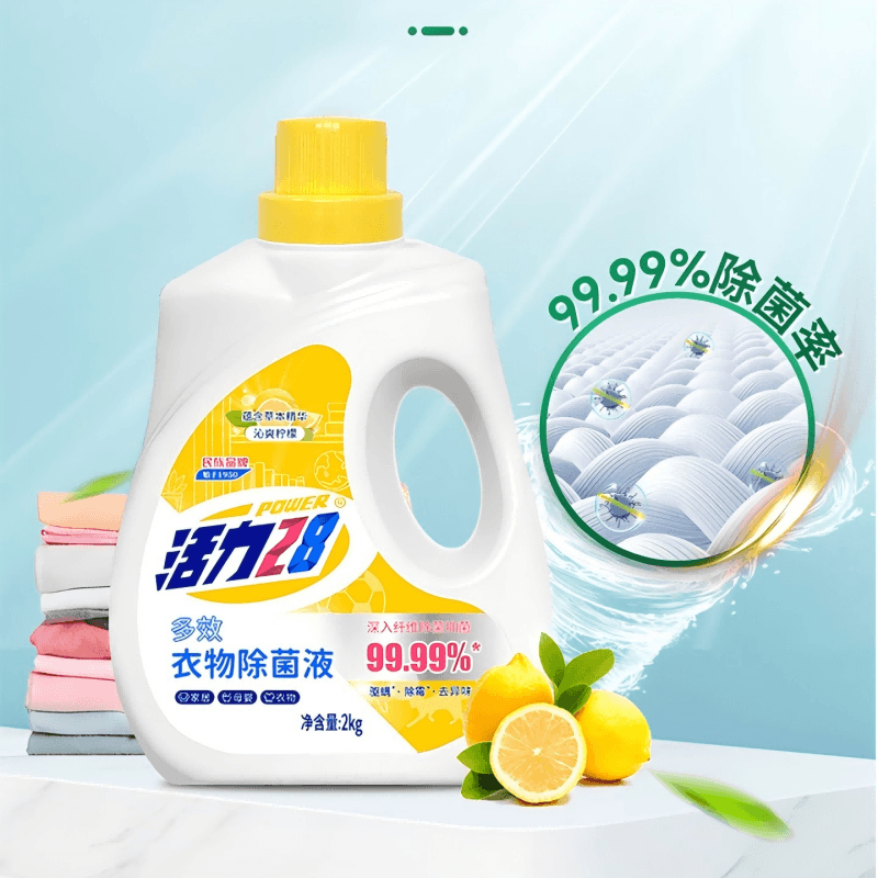 活力28柠檬香氛衣物除菌液2kg除螨杀菌去渍护色不伤手 - 缩略图5