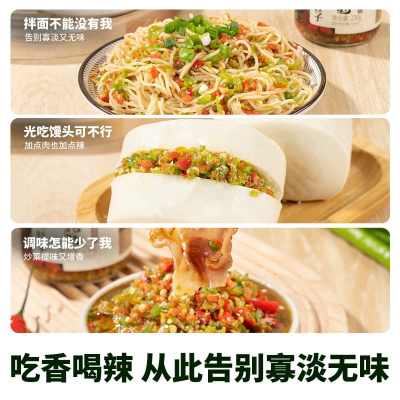 川娃子调味品蒜蓉辣椒酱下饭菜拌面拌饭酱 剁椒酱辣酱双椒酱 - 缩略图4