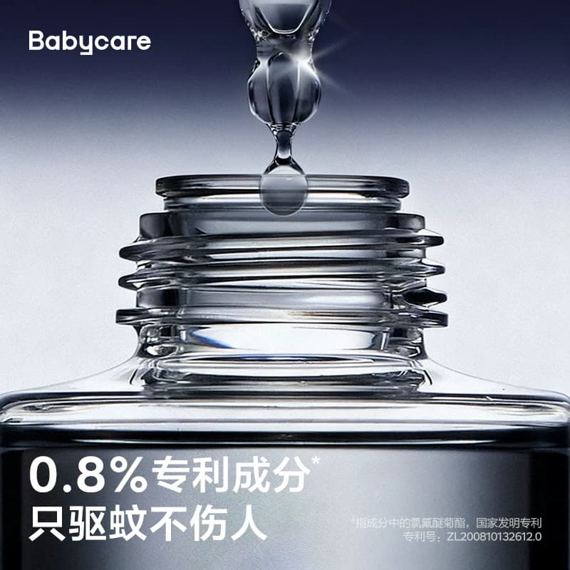 babycare电热蚊香液无味驱蚊液补充液专用防蚊神器四档定时防蚊水 - 缩略图3