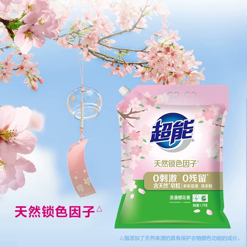 超能洗衣粉非皂粉多彩芸柔低泡易漂樱花香3.4斤天然皂粒非洗衣液 - 缩略图3