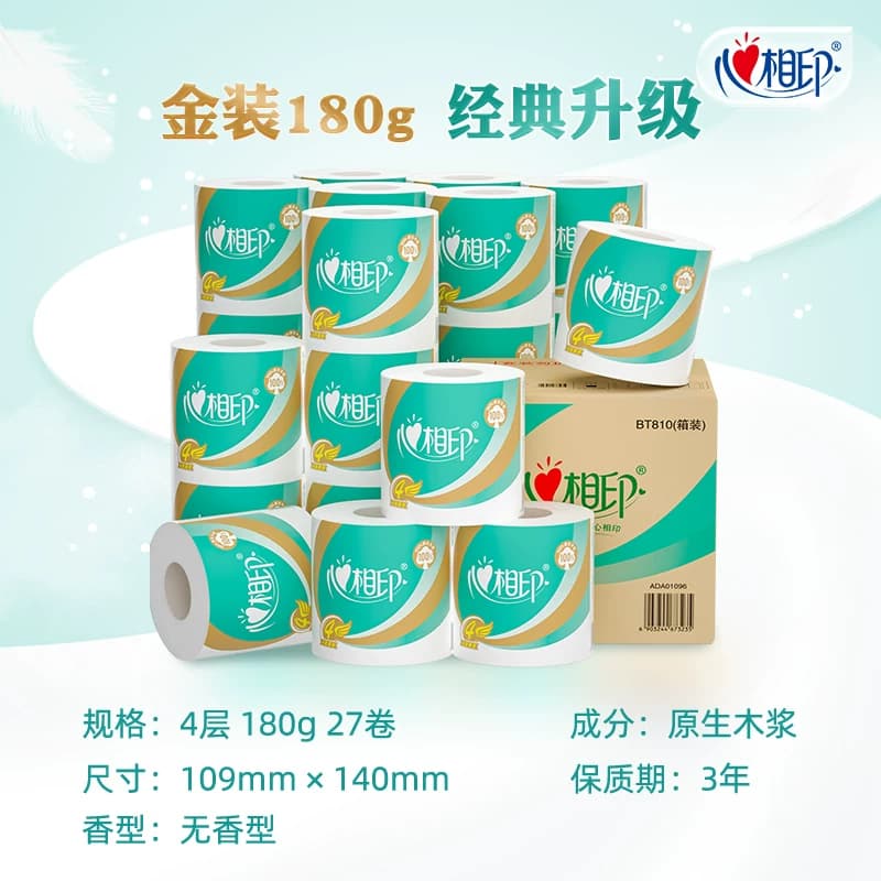 【下拉详情领补贴】心相印心柔卷筒纸大克重囤货家用卫生纸巾 - 缩略图3