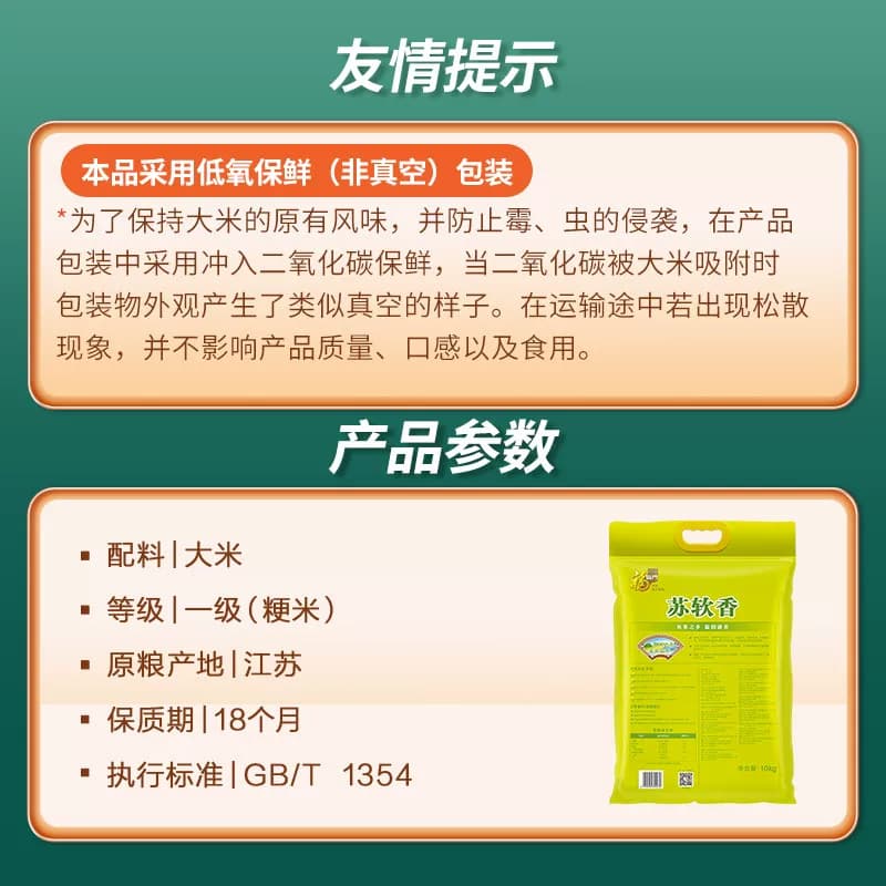 福临门大米苏软香10kg20斤装家庭装【非真空】 - 缩略图5