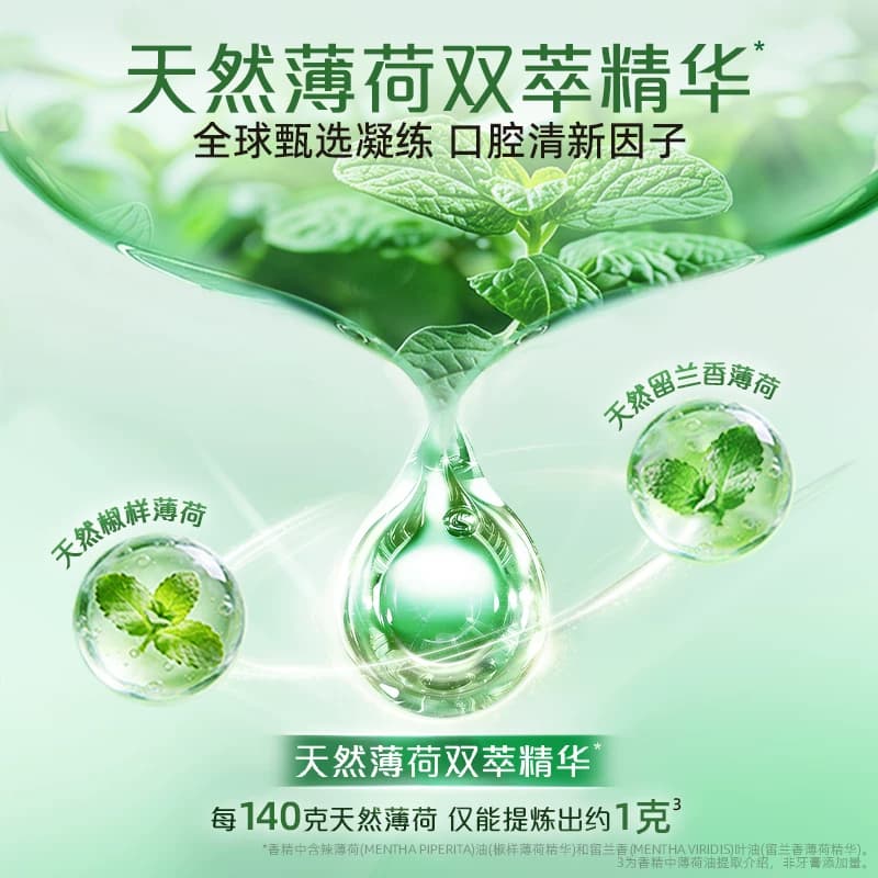 DARLIE好来(原黑人)牙膏双重薄荷200g清新去口气防蛀去牙渍去烟渍 - 缩略图5