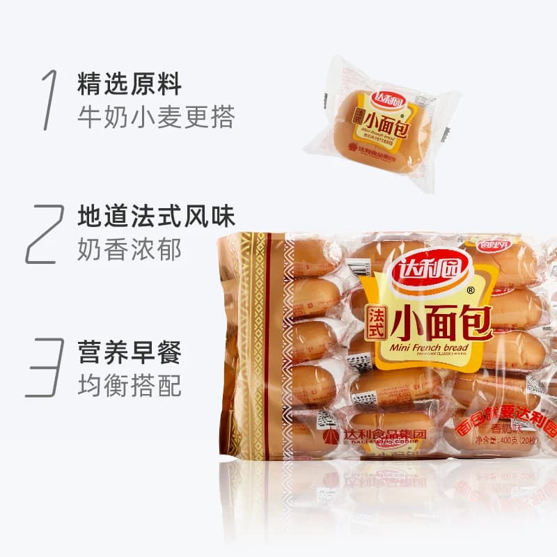 达利园糕点香奶味法式小面包袋装休闲零食礼包营养早餐口袋手撕包 - 缩略图3