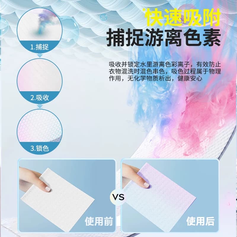 kinbata吸色片防染色串色衣物抑菌防螨吸色洗衣片洗衣机吸色母片 - 缩略图4