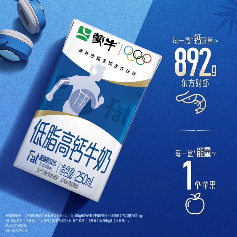 蒙牛低脂高钙牛奶优质乳蛋白营养早餐 - 缩略图3