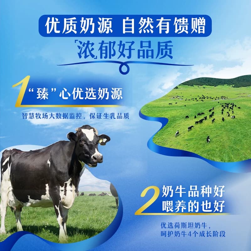伊利臻浓高钙牛奶250ml*16盒整箱学生早餐咖啡伴侣烘焙 - 缩略图3