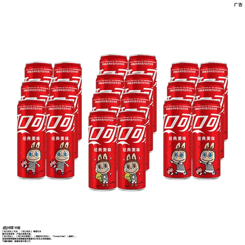 可口可乐×LABUBU  FIFA世界杯联名全版珍藏装原味碳酸饮料汽水 - 缩略图2