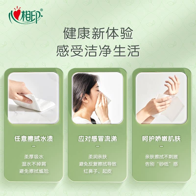 【详情领优惠】心相印云感/茶语丝享S码抽纸餐巾纸卫生纸巾实惠装 - 缩略图5