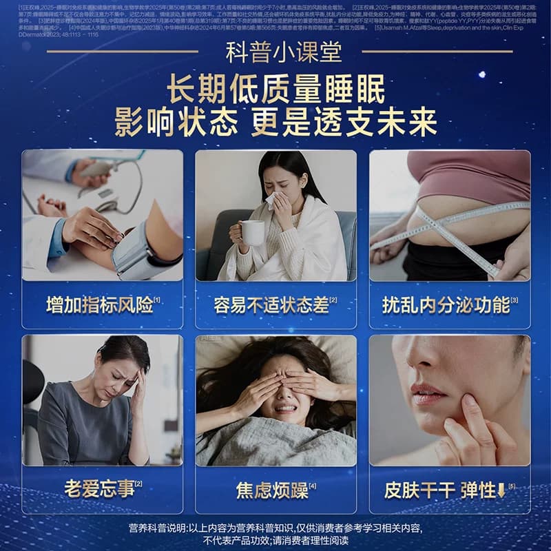 汤臣倍健褪黑素睡眠片安瓶助眠改善睡眠退黑素非软糖官方旗舰正品 - 缩略图4
