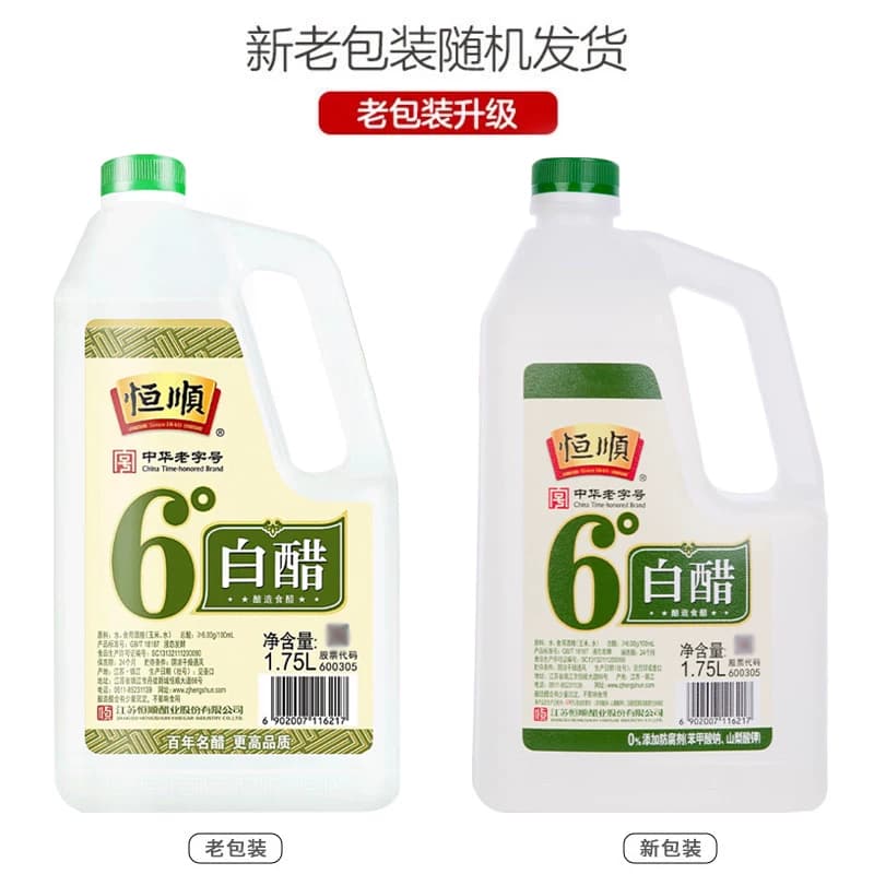 恒顺6度白醋大桶酿造食醋调味品调味料调料食用家用醋 - 缩略图2