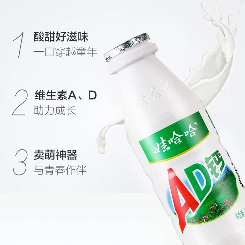 娃哈哈AD钙奶220g*20瓶整箱维生素D儿童含乳饮料怀旧经典即饮饮品 - 缩略图3