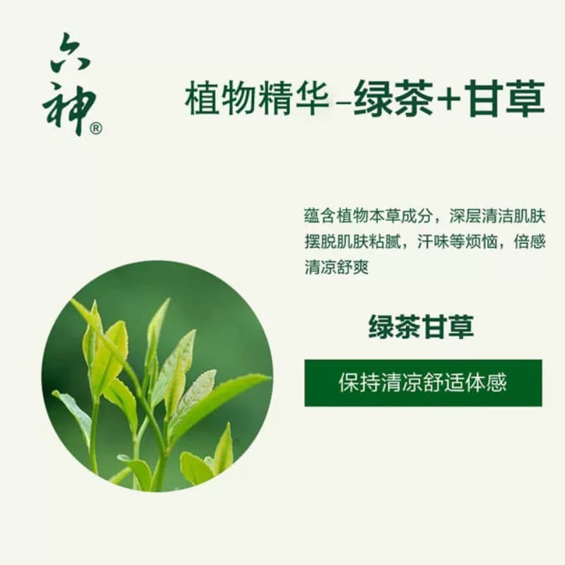 六神绿茶清凉香皂香味持久留香除菌全身可用家庭装3块皂 - 缩略图2