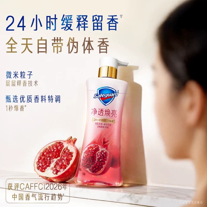 舒肤佳红石榴山茶花沐浴露持久留香乌木玫瑰果酸沐浴乳液男女士 - 缩略图4