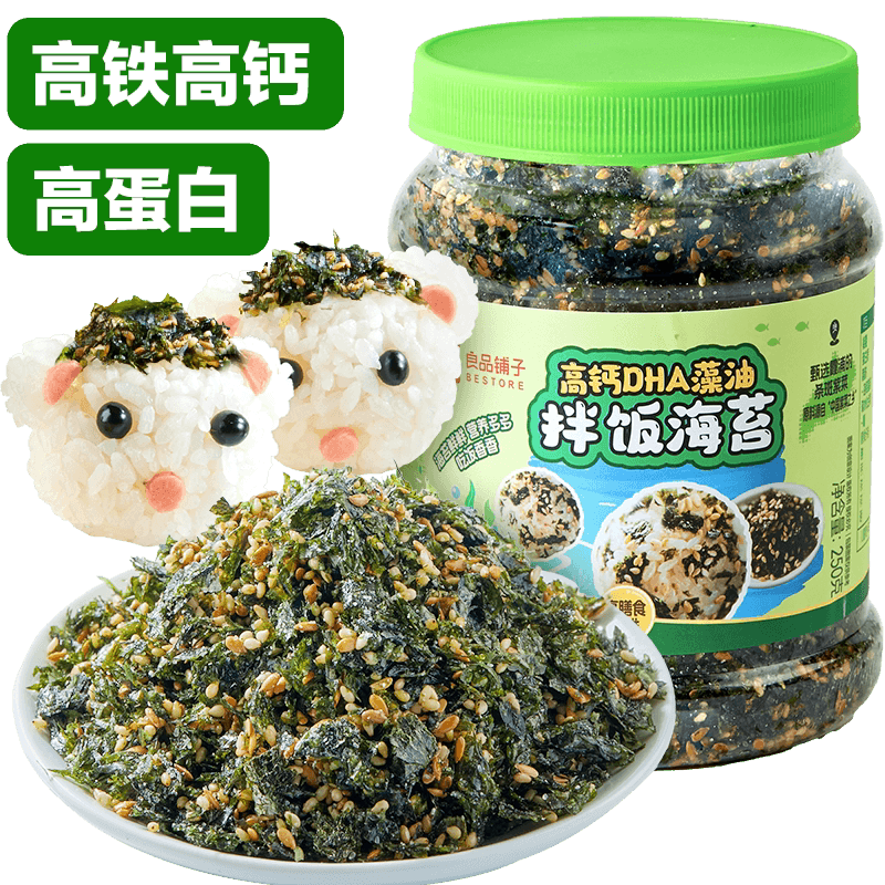 良品铺子DHA藻油拌饭海苔高钙高铁多种营养微量元素儿童零食 - 缩略图5