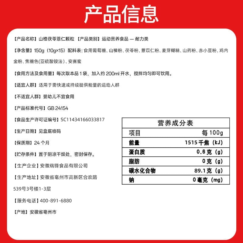 仁和山楂茯苓颗粒旗舰正品女士男士专用祛官方湿气肥减店肥茶胖 - 缩略图5