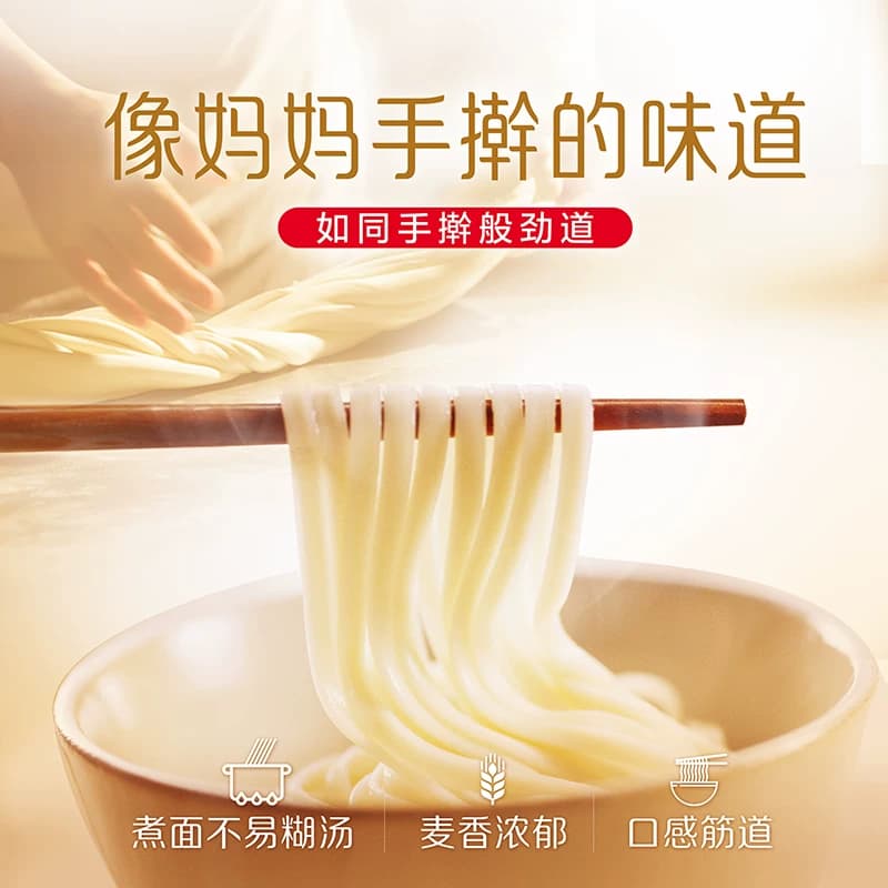 金龙鱼手擀风味麦芯挂面面条凉面冷面汤面早餐速食 随机 - 缩略图5