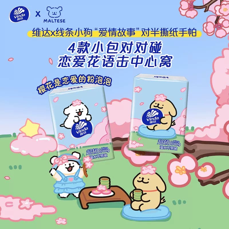 【下拉享优惠】维达线条小狗手帕纸4层超韧便携纸巾 - 缩略图4