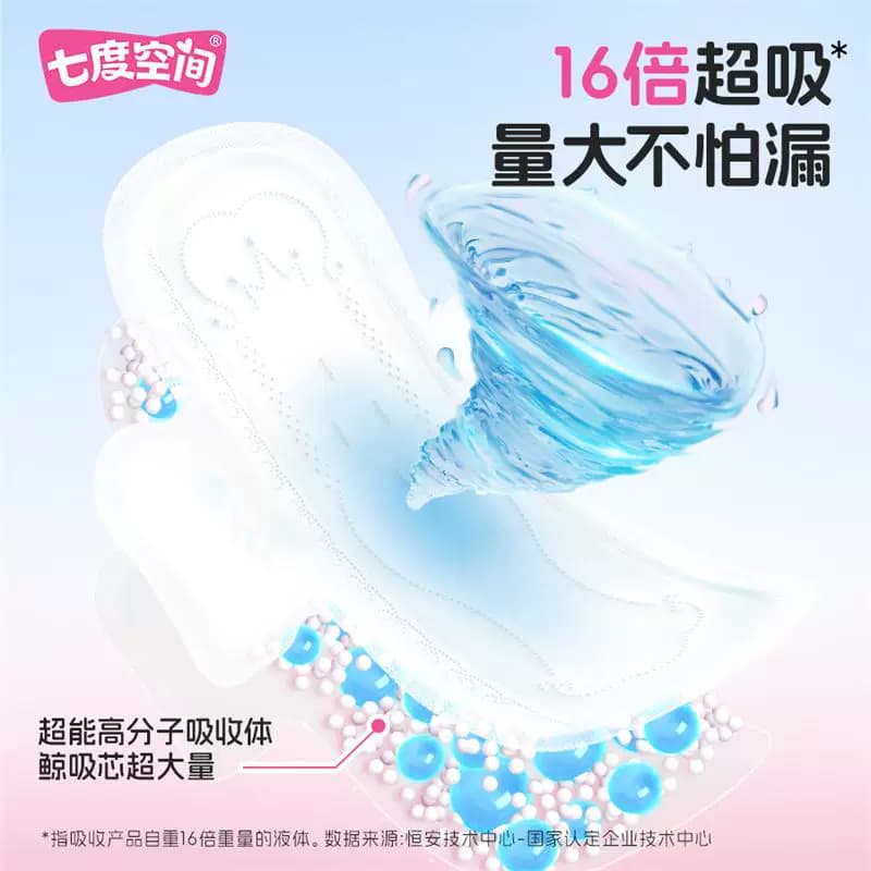 【新国标认证】七度空间卫生巾少女超薄透气纯棉姨妈巾日夜用 - 缩略图4