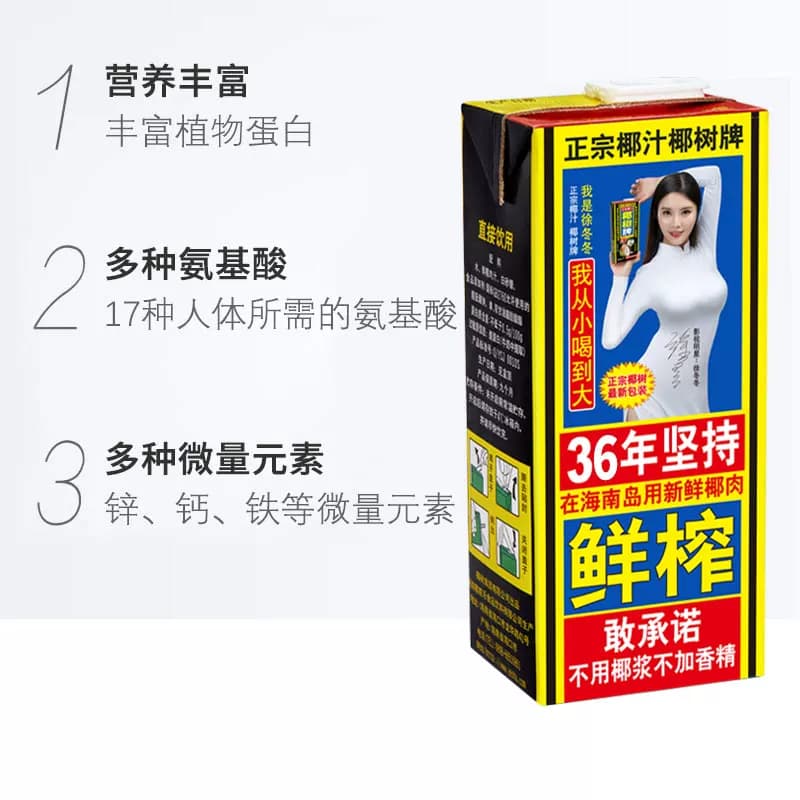 椰树椰奶植物蛋白椰汁1000ml*2盒/组正宗椰树牌海南特产 - 缩略图3