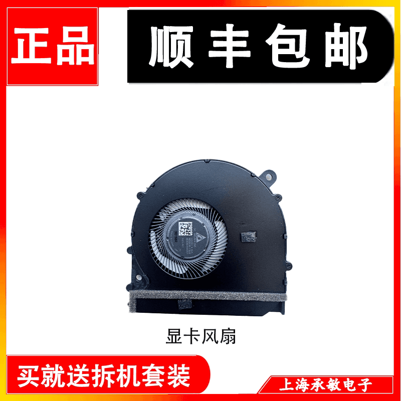 适用小米Pro15.6笔记本181501 171502 171501-01 AQ AK AD AL风扇 - 缩略图4