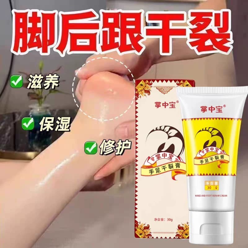掌中宝干裂修护膏脚后跟皲裂脚裂手裂膏皴裂口龟裂防裂霜护手霜 - 缩略图3