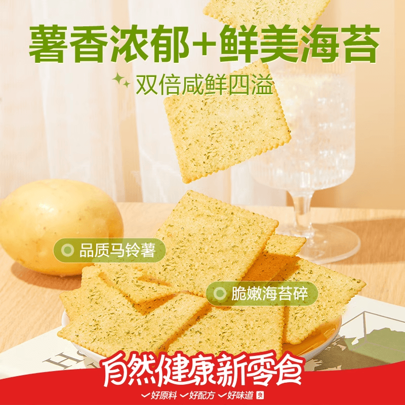 良品铺子酥脆薄饼薄脆饼干零食独立小包装办公室休闲 - 缩略图2