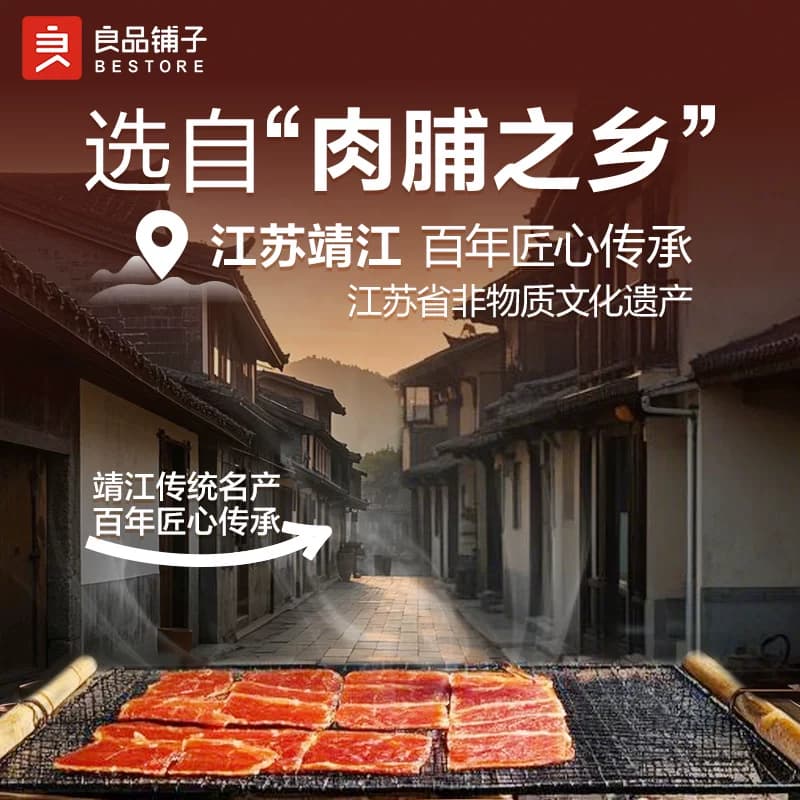 良品铺子肉脯肉干高蛋白肉脯靖江特产猪肉铺休闲解馋猪肉零食 - 缩略图3