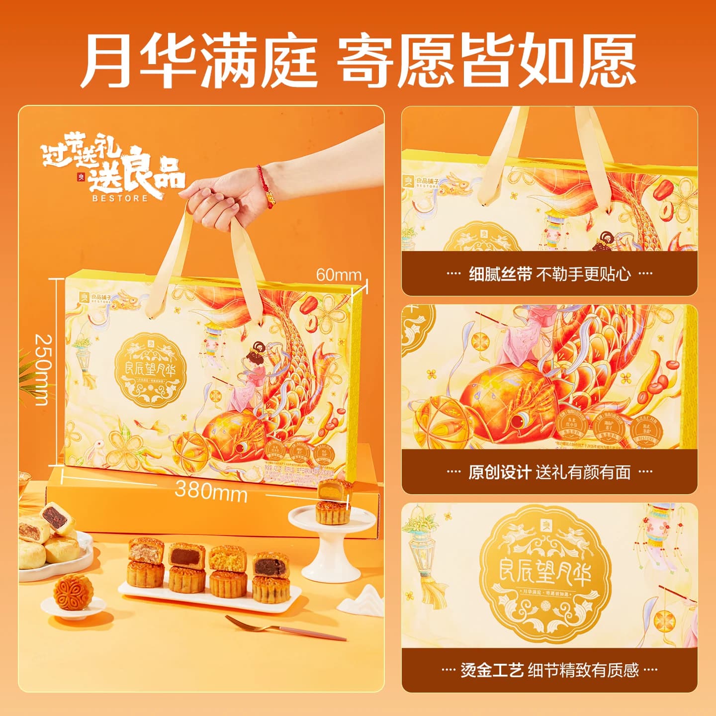 良品铺子中秋月饼礼盒2026新款团购节日送礼佳品广式豆沙五仁月饼 - 缩略图4