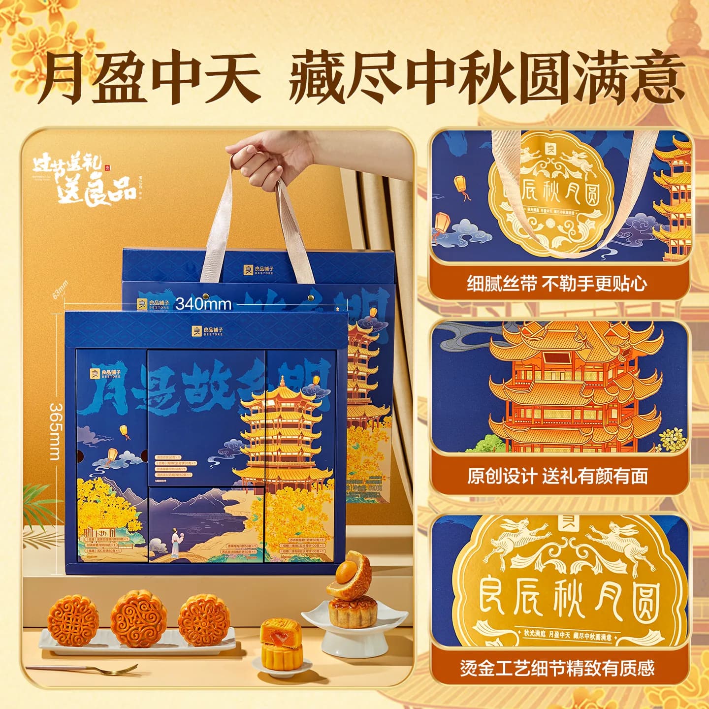 良品铺子中秋月饼礼盒2026新款礼品团购送礼广式流心豆沙五仁糕点 - 缩略图4
